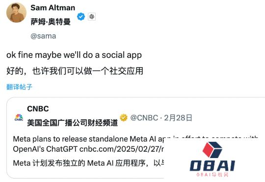 剑指马斯克，OpenAI被曝秘密打造社交网络，可能是个AI版小红书