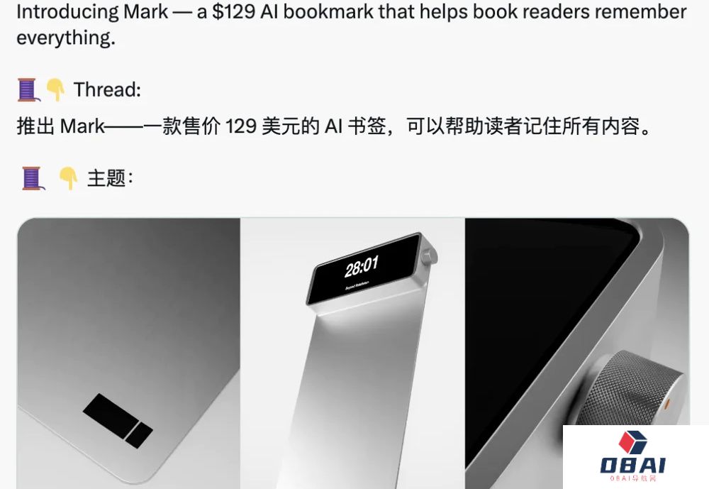 947元买个AI书签？又一个“脱裤子放屁”式创新