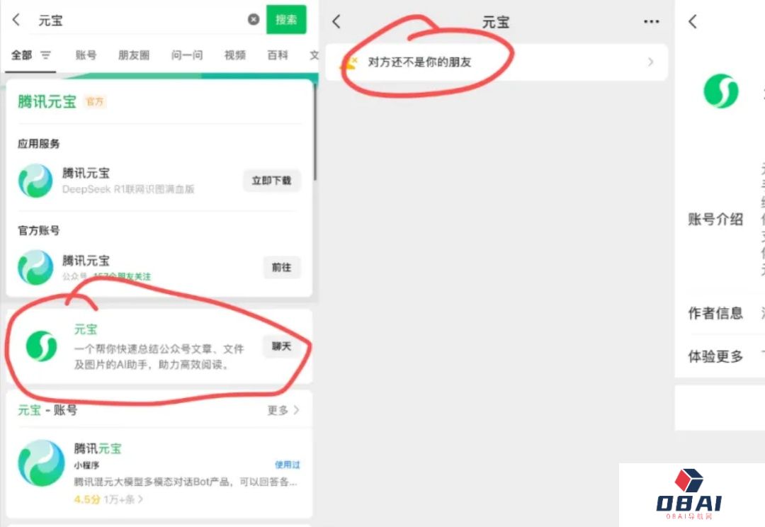 腾讯元宝最终还是活成了微信的模样。