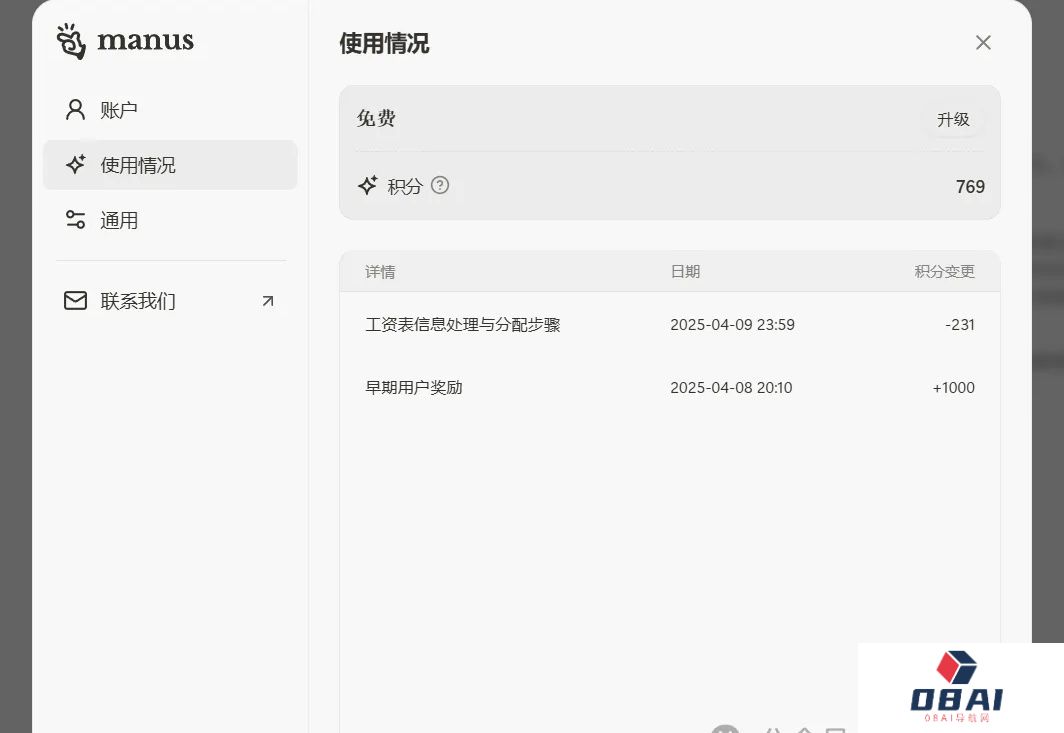 Manus是真牛：原来2个小时，现在22分钟