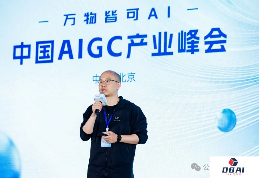 生数科技副总裁：多模态技术定将催生全新内容平台，实现完全个性化、实时可控、可交互｜中国AIGC产业峰会