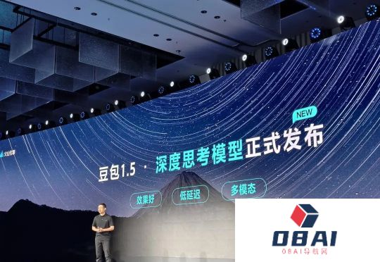豆包深度思考模型正式发布！和o3一样能「看图思考」，还有一个Agent大招
