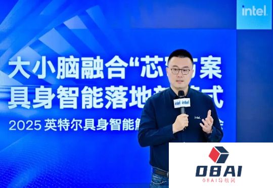 英特尔®具身智能大小脑融合方案发布：构建具身智能落地新范式