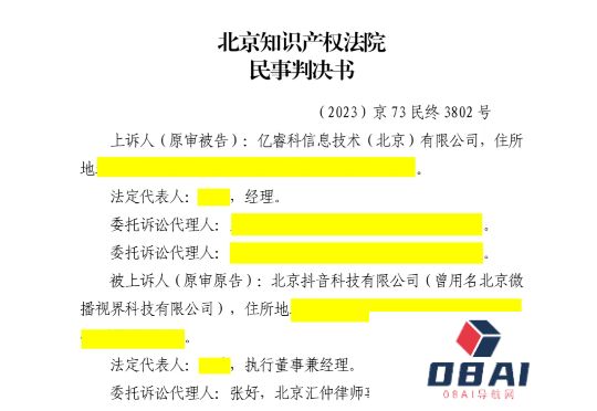 全国首例涉AI模型结构和参数案判决要点|附二审判决书