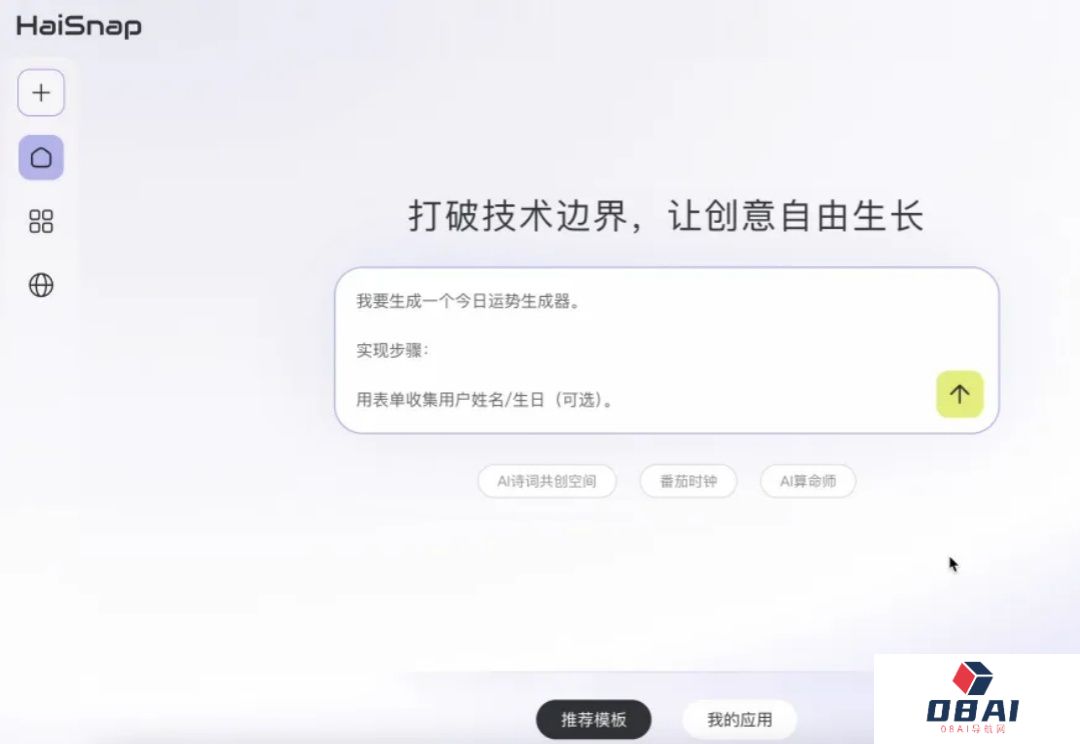 北京队再上大分：新AI一句话就能搞开发，代码实时可见|免费可用