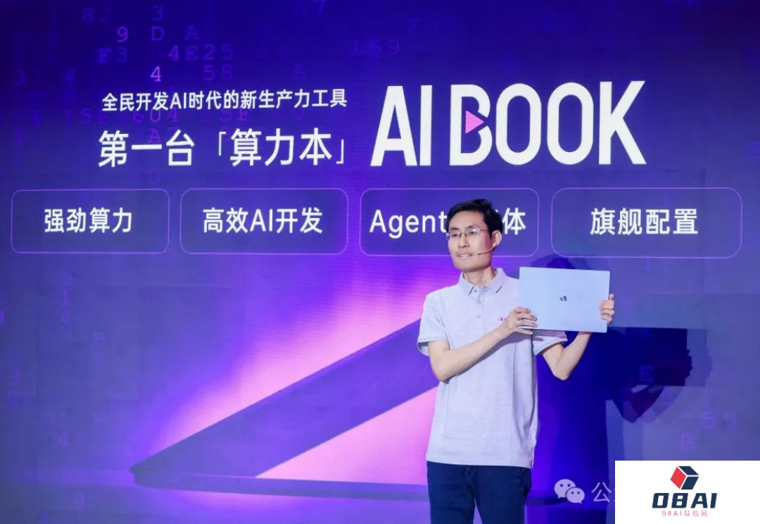 全球首个Linux开发本：50TOPS算力，DeepSeek都配好了，可随地大小开发