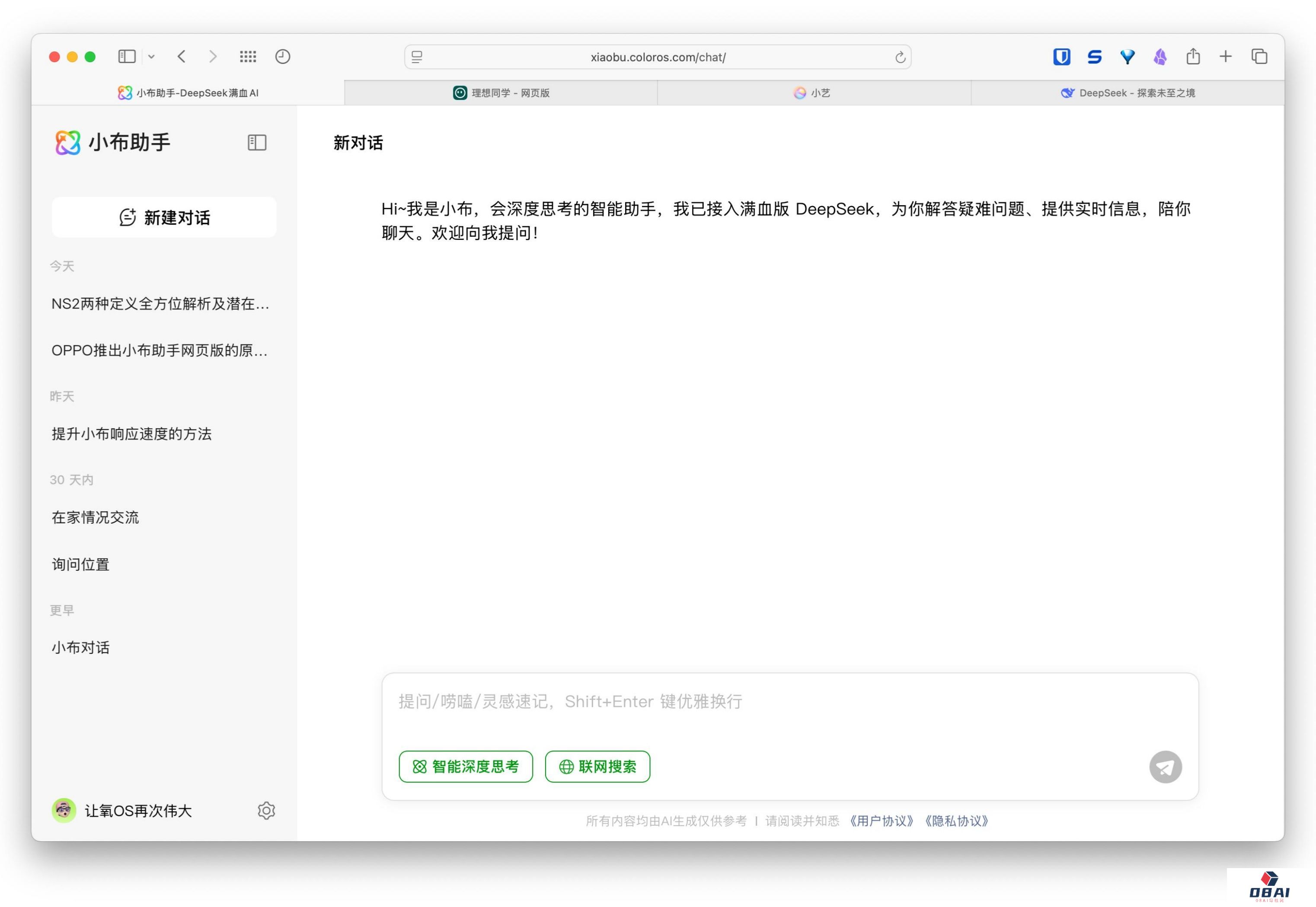 AI网页版扎堆上线，华为、理想、OPPO们打的什么算盘？