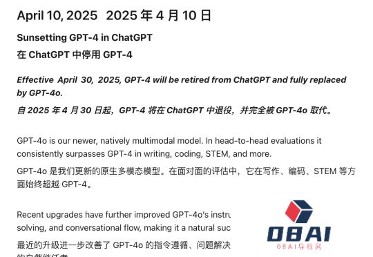 刚刚，OpenAI宣布GPT-4退役！它开启了AI的寒武纪大爆发