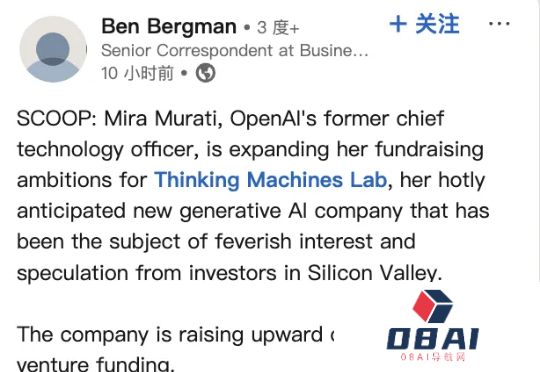 OpenAI前CTO爆炸开局：种子轮开盘20亿美元！0产品0用户估值直奔100亿，GPT论文一作也加入了