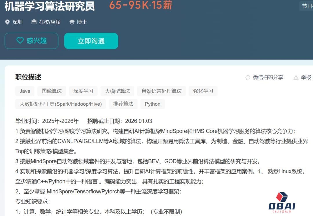 从近3000个招聘数据里，我找到了挖掘AI人才的三条铁律