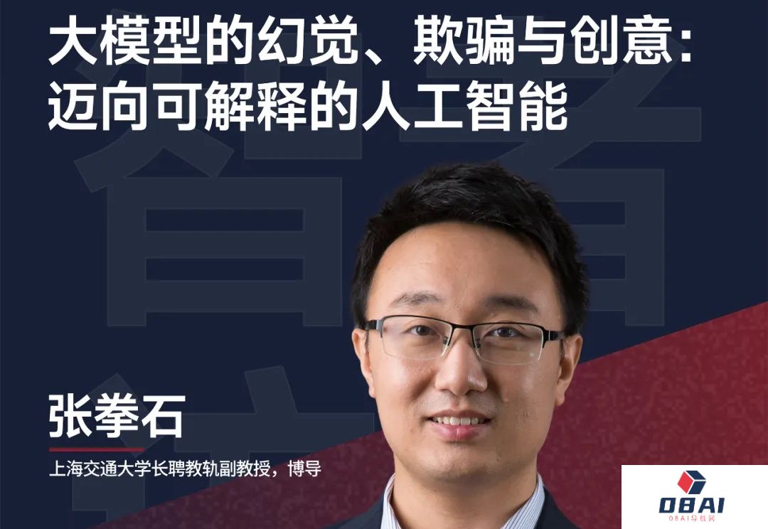 上海交大张拳石：思维链只是表象，DeepSeek凭什么更强|智者访谈