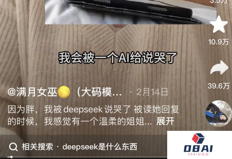 当AI输出心灵鸡汤，成为人类的“赛博树洞”，真的好吗？