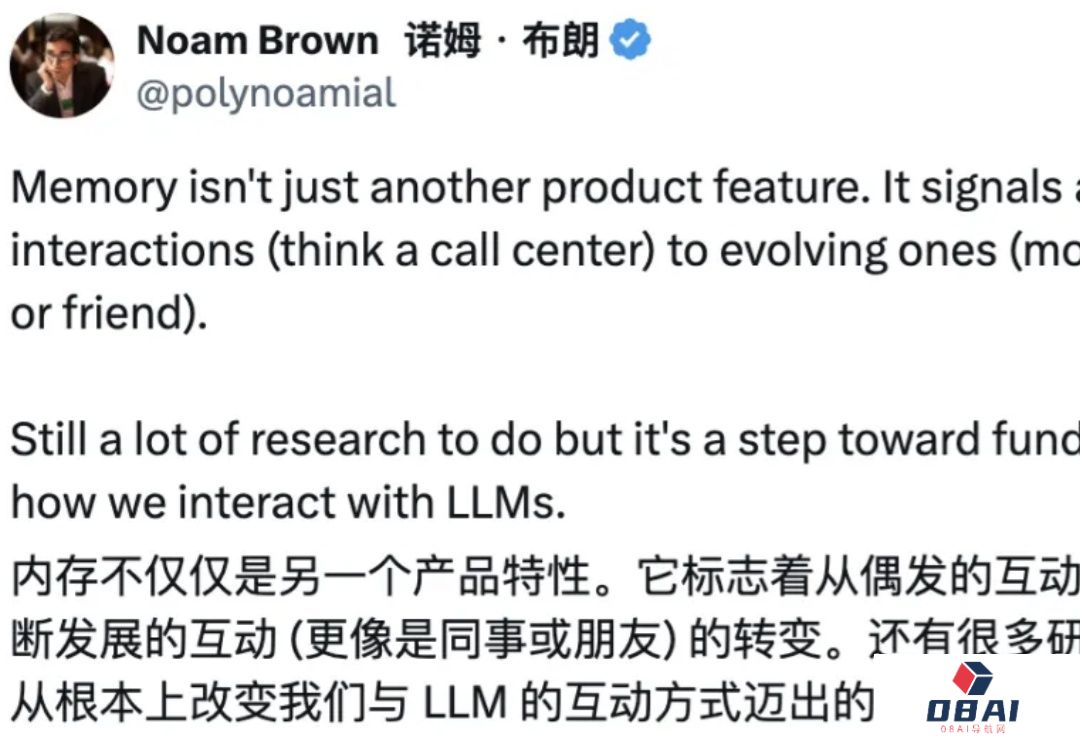 ChatGPT有了完整记忆！像朋友一样记住所有聊天记录，回复更加私人订制