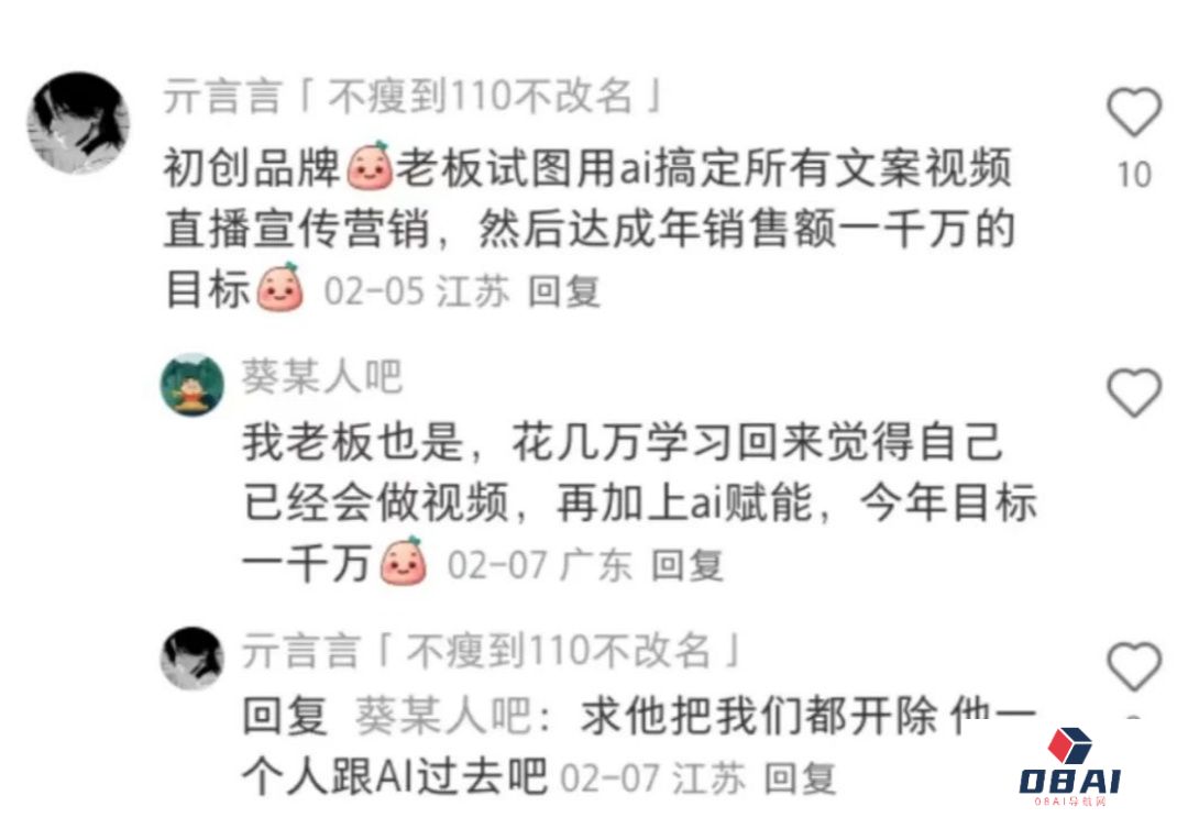 打工人，被迷信AI的老板们坑惨了