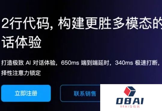 2行代码与DeepSeek语音对话，1分钟不到一毛钱，所有大模型都能开口说话