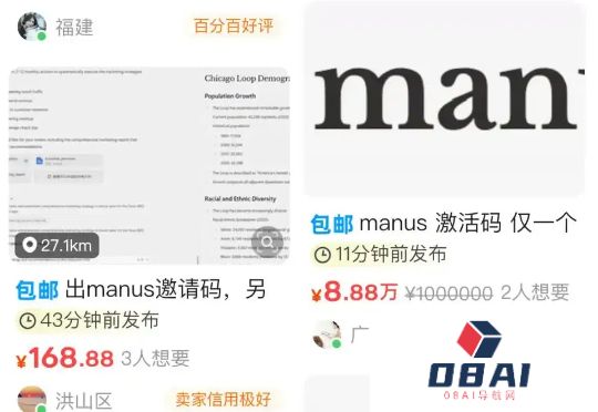 祝贺Manus创新的同时，也别过度脑补