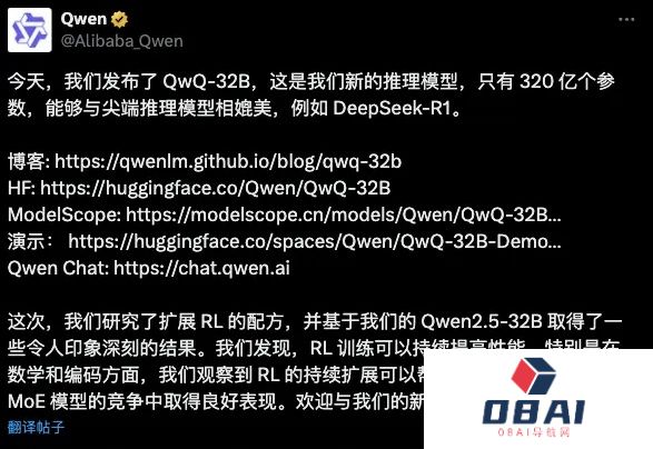 阿里深夜开源推理模型QwQ-32B，性能比肩R1满血版。