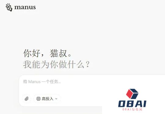 史上首个使用Manus编写的电影剧本