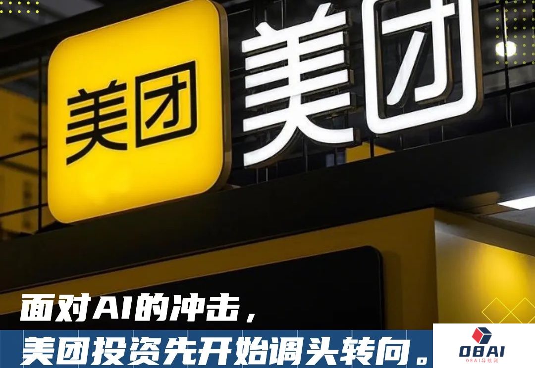 在大模型上没啥动静的美团，正在用另一种方式开抢AI的船票