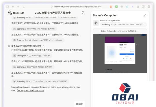Manus、OpenAIDeepResearch20个用例大横评，通用Agent抛弃奥特曼了。。。吗？