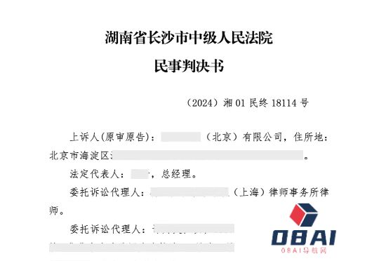 全国首例AI文生视频侵权案宣判
