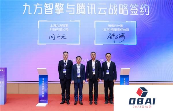 九方智擎与腾讯云达成战略合作加速AI技术的应用落地
