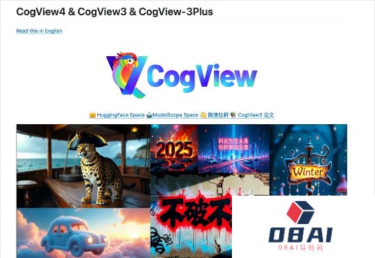 智谱开源AI绘图CogView4，曾经的开源之光回来了。
