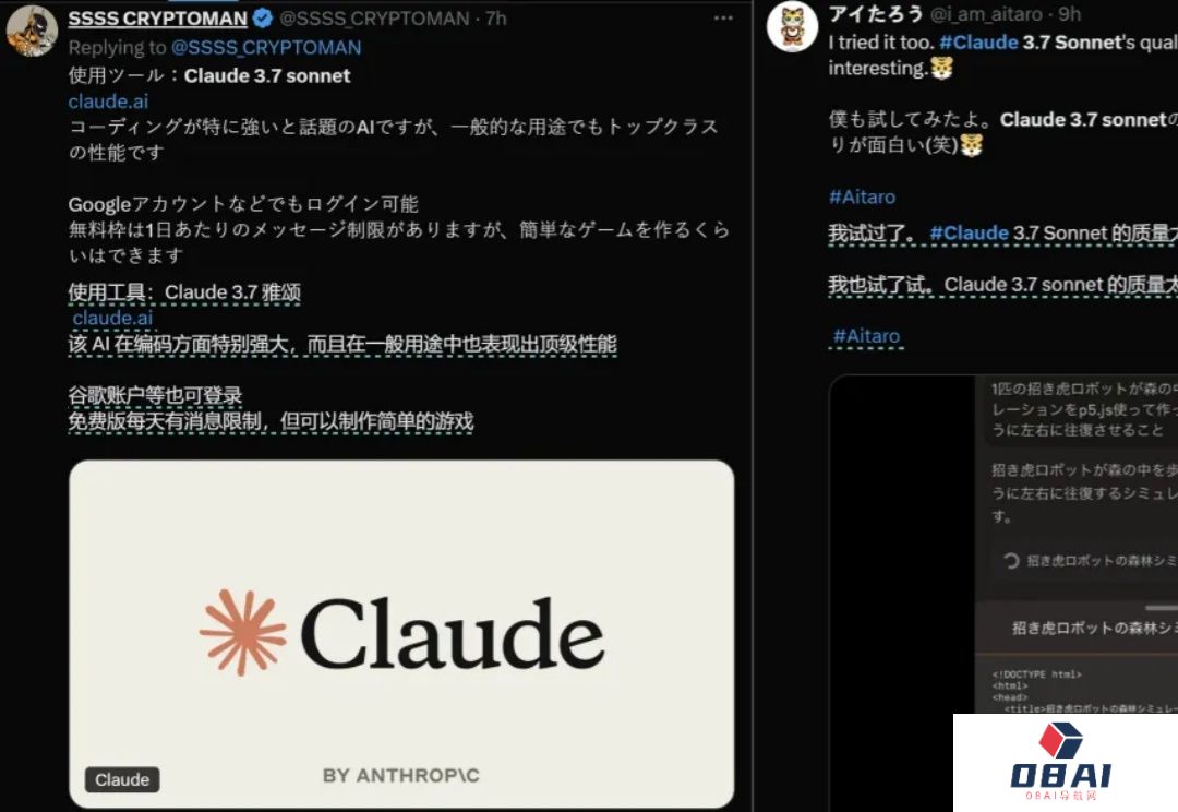 Claude3.7的编程能力太强了，强到会砸碎很多人的饭碗。