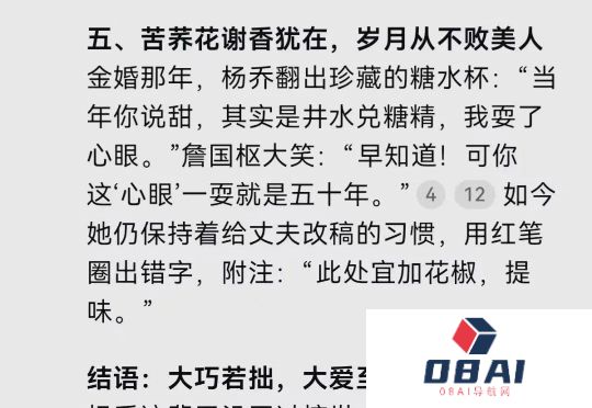 DeepSeeK的致命伤——说假话