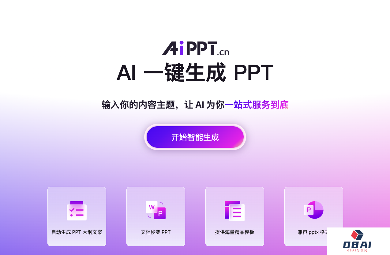 对话像素绽放PixelBloom赵充：一年内用户超千万，而且挣到钱，AiPPT.cn是怎么做到的？