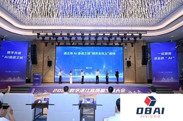 云天励飞携手湛江共建AI渗透之城！