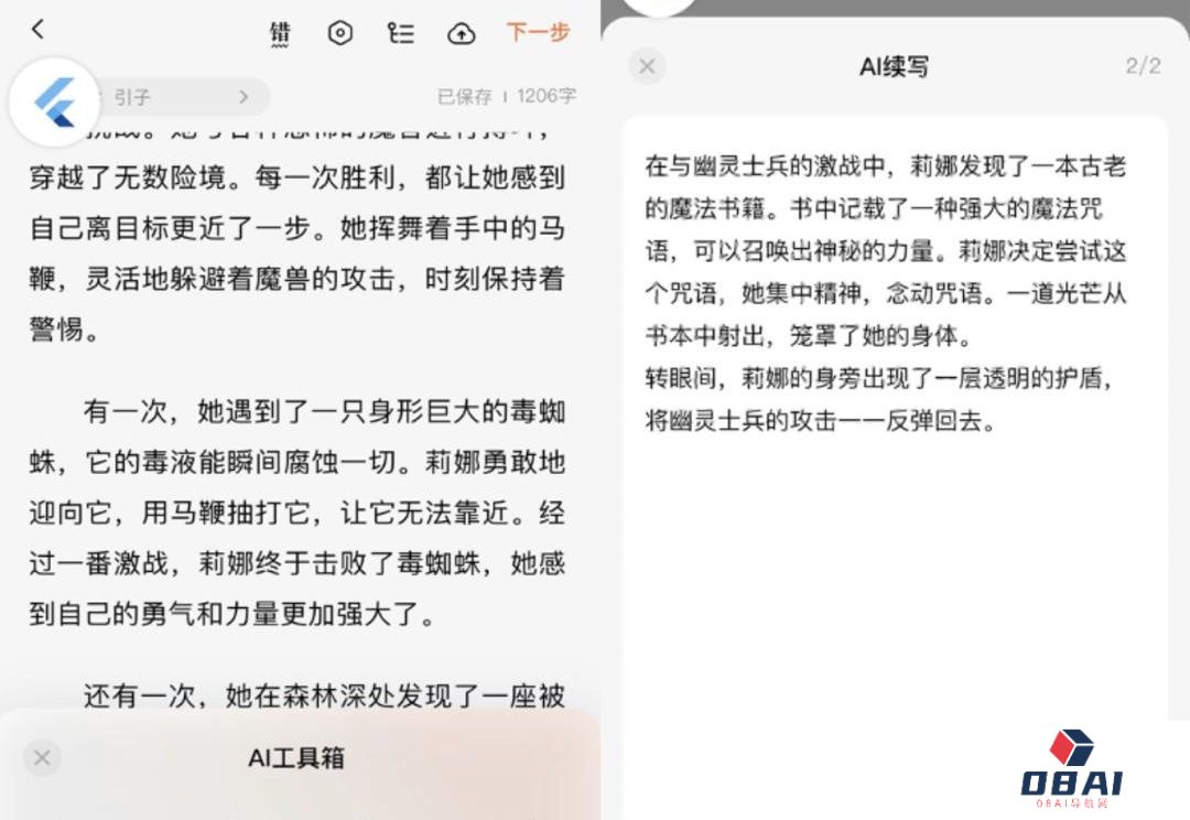 用AI写网文赚钱，底层幻觉与技术天命