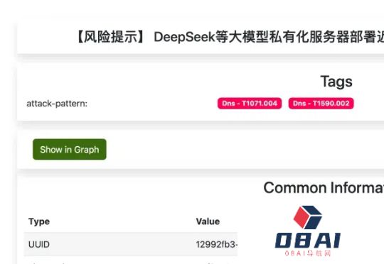Ollama有安全漏洞!国家网络安全通报中心紧急通报