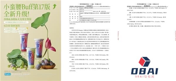 全球首创AI博士酸奶｜精准营养肠道健康系列：小蛮腰Buff17短链脂肪酸含酸奶饮