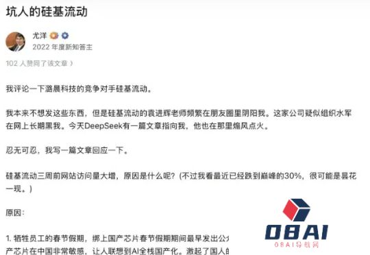 周末AI大瓜，围绕DeepSeek大消息不断！潞晨科技尤洋发文致歉