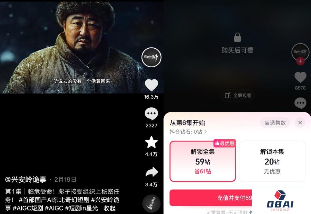 11集卖5块9，第一批AI短剧已经赚钱了