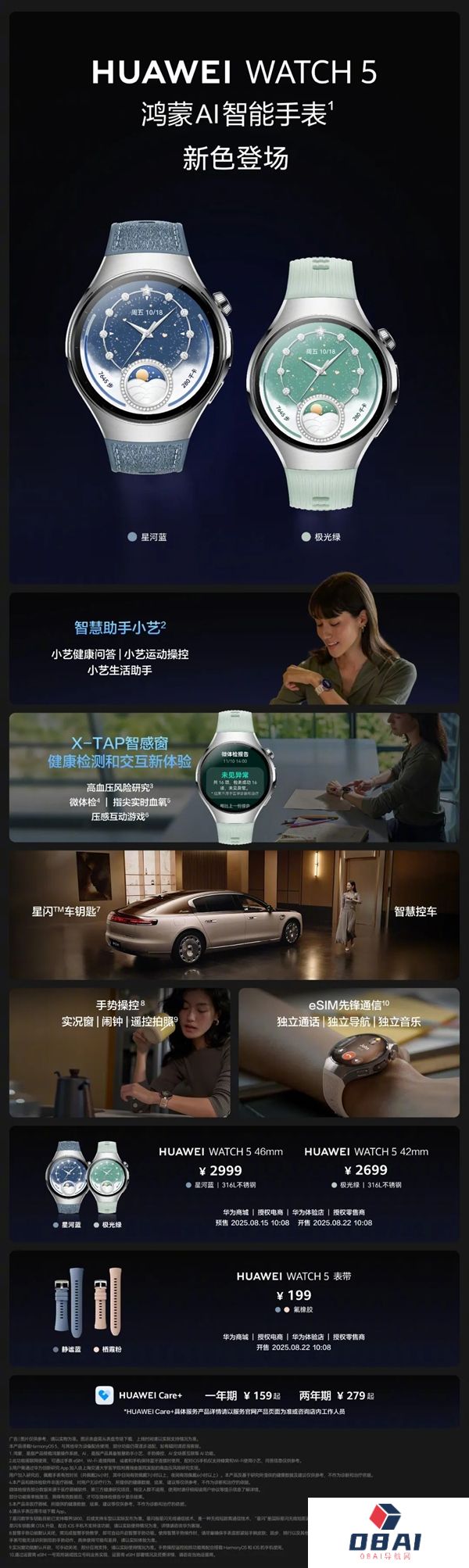 首款鸿蒙AI智能手表！华为WATCH5新款上市2699元起