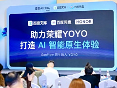 百度文库网盘发布全球首个全端通用智能体GenFlow2.0，原生融入荣耀手机YOYO助理