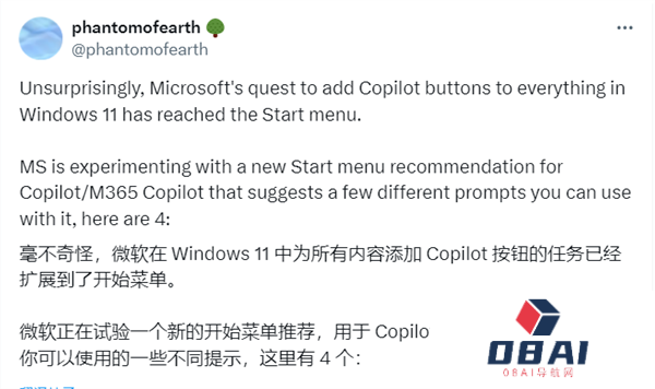 逃不掉的AI！Copilot侵入Windows11开始菜单