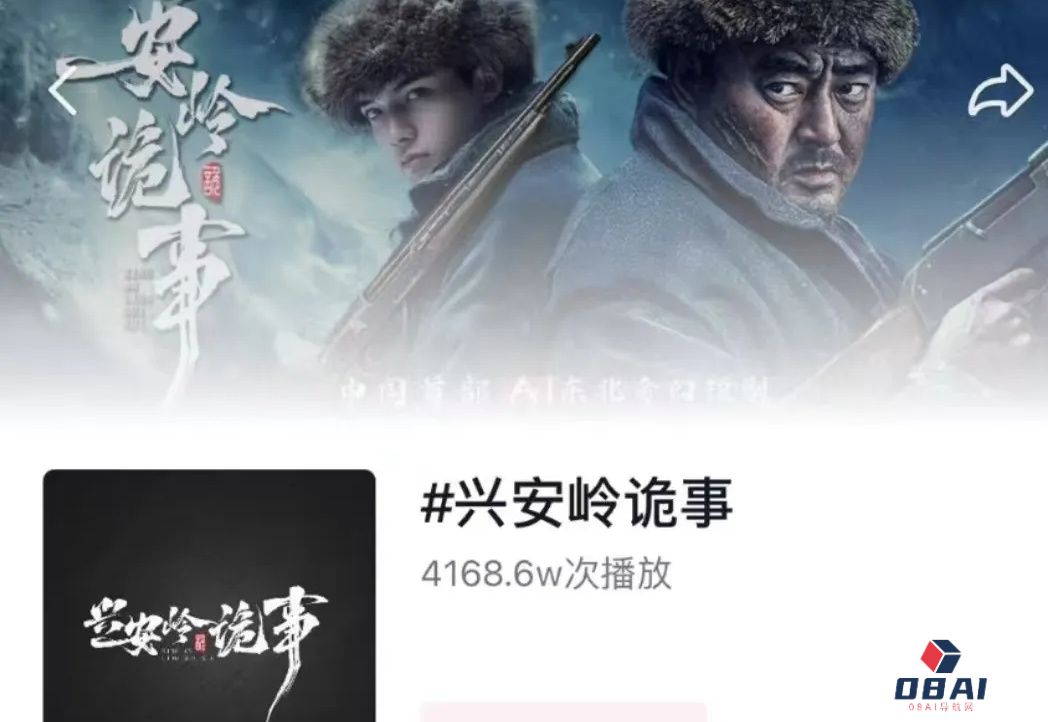第一部AI付费短剧标杆出现了