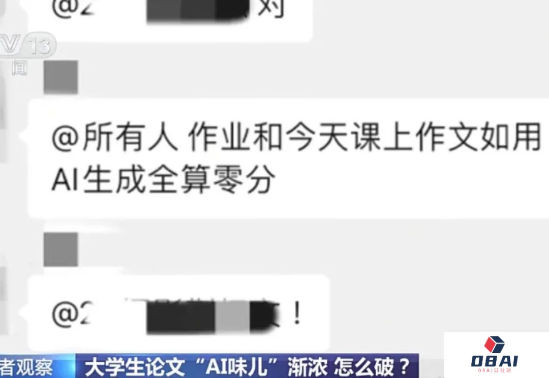 “AI论文”，撤销学位！