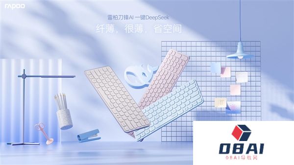 78键轻巧办公助手雷柏E9050LAI多模无线刀锋键盘一键直达DeepSeek