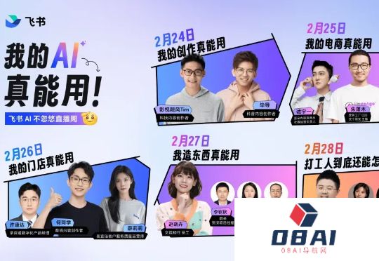 飞书多维表格+DeepSeekR1效率神器！1000场直播爆款拆解