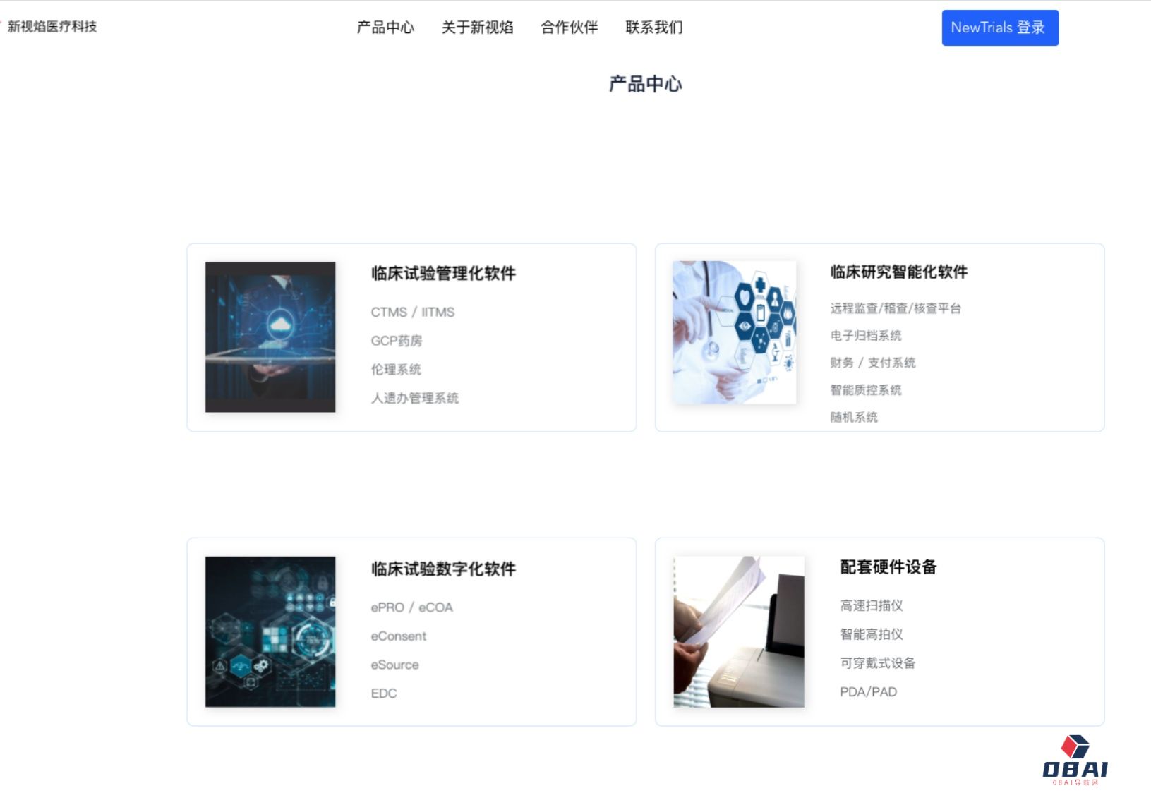用DeepSeek帮医院做临床试验，「新视焰」获数千万元A+轮融资|36氪首发