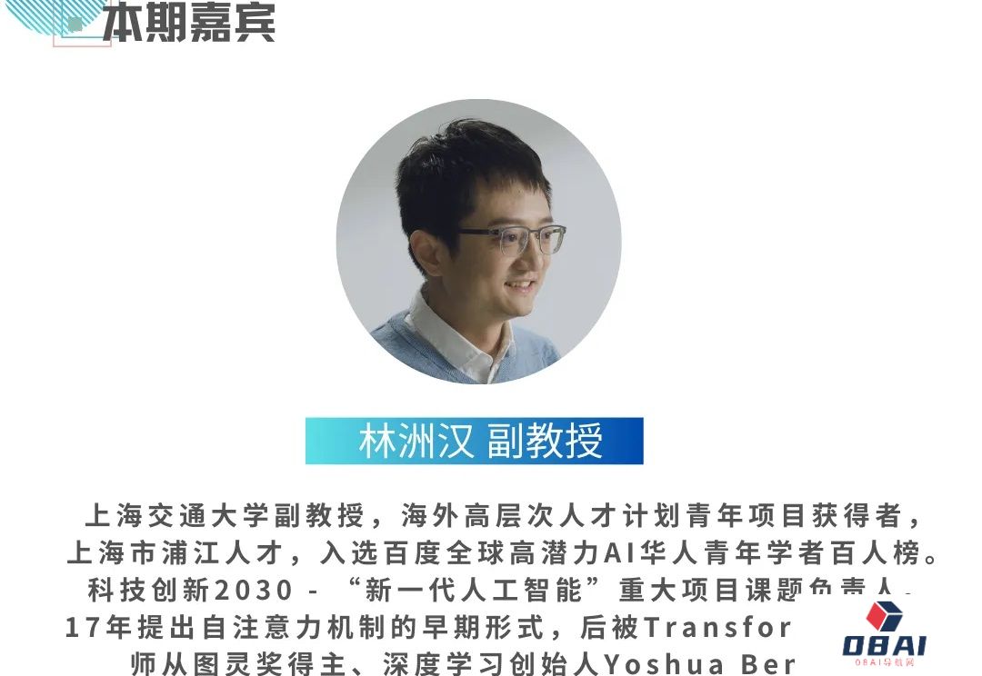 DeepSeek会是时代的破壁人吗？追问专访|上交大副教授林洲汉