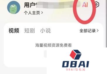 字节旗下又一应用接入DeepSeek，下一步是抖音？