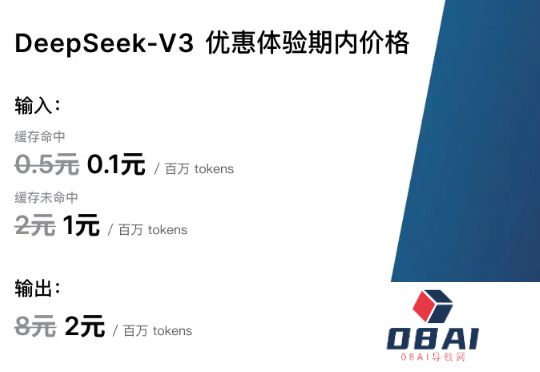 降价75%，DeepSeek“错峰定价”，压力给到了豆包们？