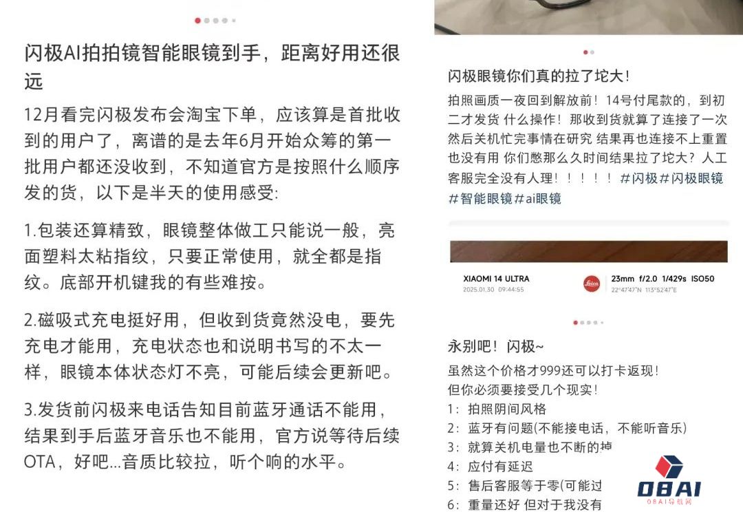 首批AI眼镜上市即翻车，“不是把供应链攒一起就能行”|焦点分析