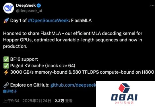 一文详解DeepSeek开源的FlashMLA，他们才是真正的“源神”