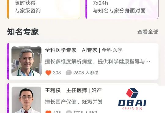 实测医疗APP好伴AI：数字版三甲专家人人可用，AI医疗落地之路终于走通了？